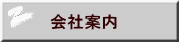 もっと詳しく